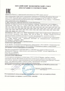 Declaration of compliance for GIGAs hoists for the Russian Customs Union